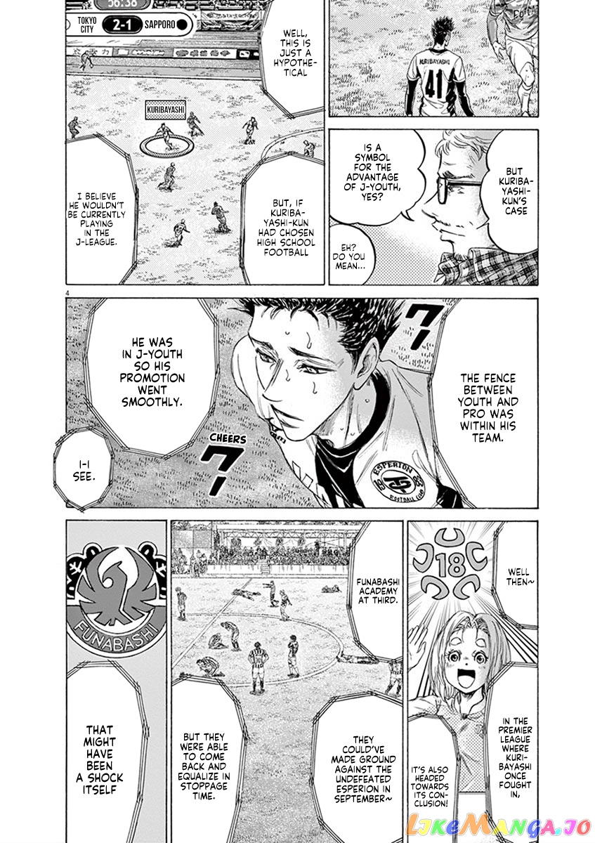 Ao Ashi, Chapter 207 image 04